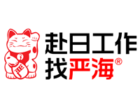 赴日簽證照片大小尺寸要求多大？